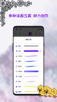 小涂画幼儿画画官方版app v1.0.0 screenshot 2