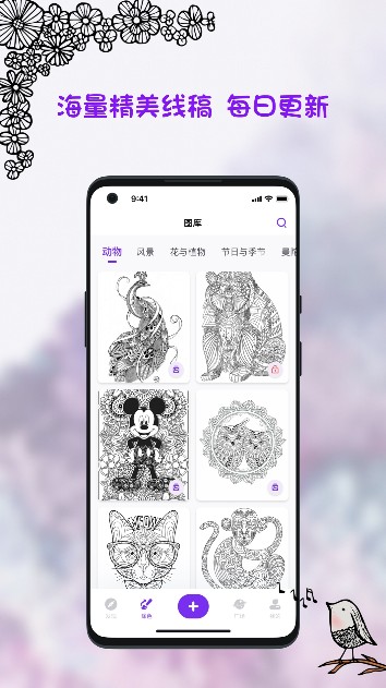 小涂画幼儿画画官方版app