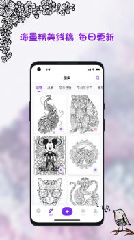 小涂画幼儿画画官方版app v1.0.0 screenshot 3