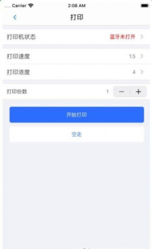 蓝牙打印机app手机版 v1.00.26 screenshot 3