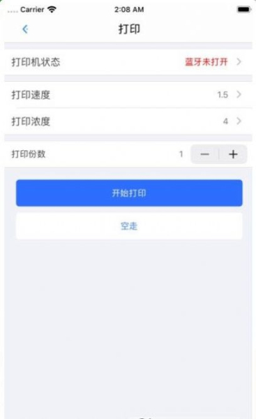 蓝牙打印机app手机版