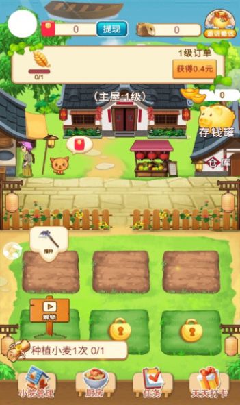 江南小农院游戏领红包最新版