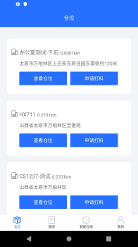 敲敲罐司机版办公app最新版 v1.1.5 screenshot 2