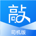 敲敲罐司机版办公app最新版