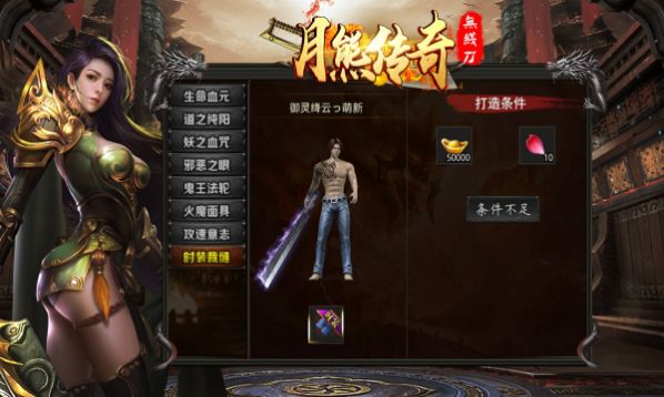 月熊传奇无限刀手游官方正版
