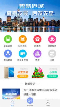 2023我的连云港查社保app最新版下载 v3.1.0 screenshot 2