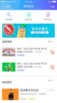 2023我的连云港查社保app最新版下载 v3.1.0 screenshot 3