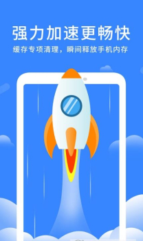 奇趣深度清理精灵安卓版app v1.0.0 screenshot 1