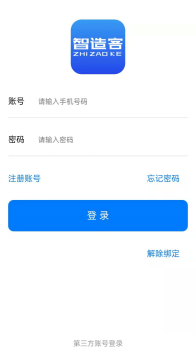 智造客企业信息查询app官方版 v1.0.0.02 screenshot 1