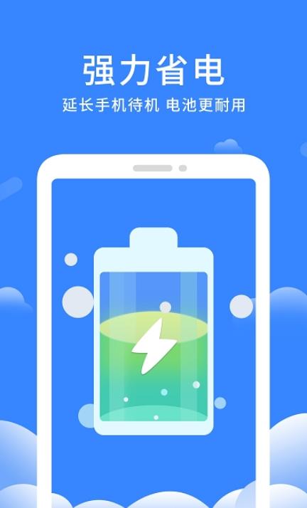 奇趣深度清理精灵安卓版app