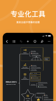 2023 xmind思维导图软件app下载安装 v23.07.18 screenshot 3