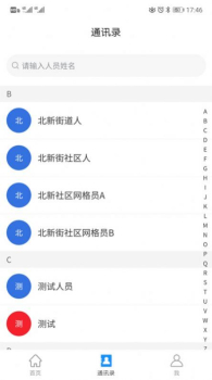 点都社区政务端app安卓版下载 v1.0.1 screenshot 3