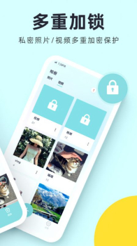 柠檬加密相册管家app官方版 v1.0.1 screenshot 1