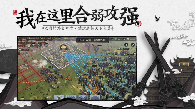 率土之滨百万争霸手游官方版 v5.3.7 screenshot 1