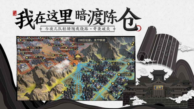 率土之滨百万争霸手游官方版 v5.3.7 screenshot 2