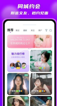 探伴圈附近交友app软件 v2.2.9 screenshot 2