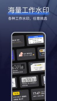 搞定相机水印最新版app v1.0.2 screenshot 1