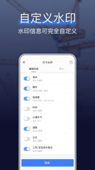 搞定相机水印最新版app v1.0.2 screenshot 2