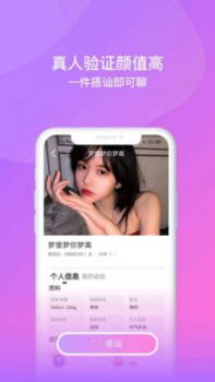 探伴圈附近交友app软件 v2.2.9 screenshot 3