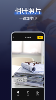 搞定相机水印最新版app v1.0.2 screenshot 3