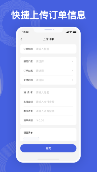 壹云多米订单管理app手机版