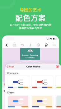 2023 xmind思维导图软件app下载安装 v23.07.18 screenshot 1