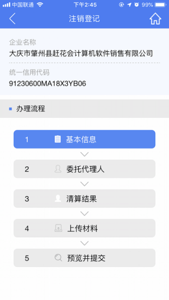 市监服务实名认证app下载