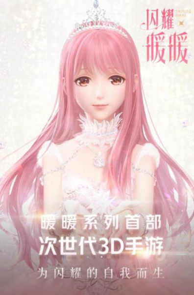 闪耀暖暖浮岛竞速巡回赛手游最新版