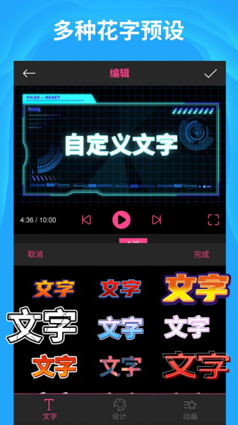 AE视频片头大师app手机版