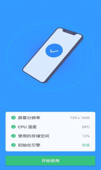 一灯清理文件垃圾app官方版 v5.3.8 screenshot 1