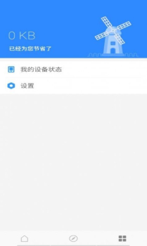 一灯清理文件垃圾app官方版 v5.3.8 screenshot 3