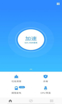 一灯清理文件垃圾app官方版 v5.3.8 screenshot 4