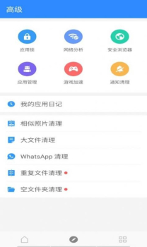 一灯清理文件垃圾app官方版 v5.3.8 screenshot 2