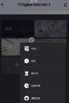 睿来智能灯控app官方下载 v1.0.0 screenshot 3