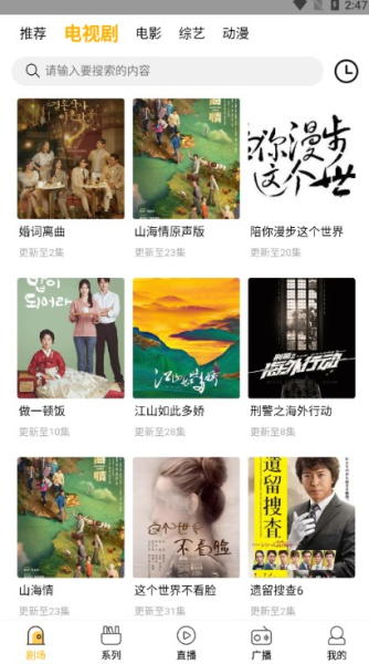 Cinepix电影视频app安卓版