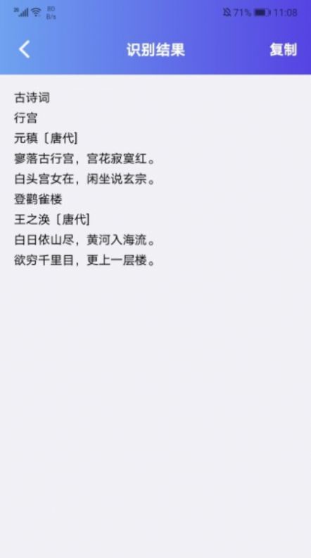 识别图中文字软件手机版app