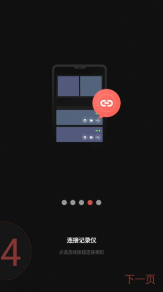 Wilot dashcam行车记录仪管理工具安卓版app