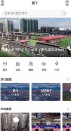 无限黑河新闻资讯app官方版