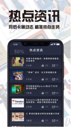 HOBBY STOCKS热点资讯app最新版