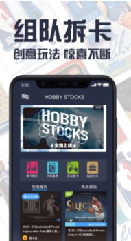 HOBBY STOCKS热点资讯app最新版 v2.0.30 screenshot 2