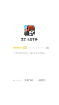 vivo游戏扩展引擎游戏助手app手机版 v1.0.0 screenshot 2