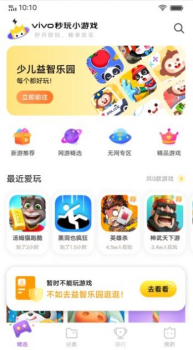 vivo游戏扩展引擎游戏助手app手机版 v1.0.0 screenshot 1