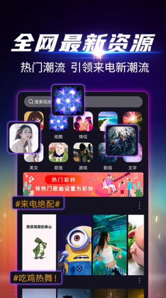 来电铃声主题透明app手机版