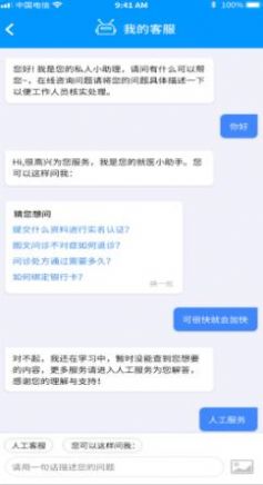 柏河云医生端app安卓版（问诊咨询）