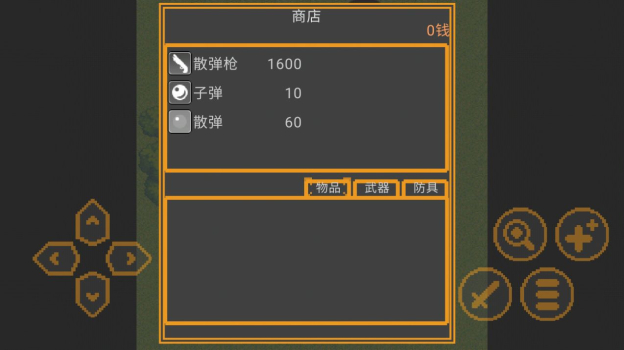 丧尸生存游戏手机版游戏 v0.4 screenshot 2