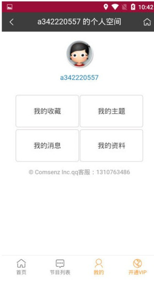 旗米拉飞猴论坛vip版app下载