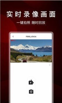 PAPAGO Focus行车记录仪app最新版 v1.2.0.220105 screenshot 1