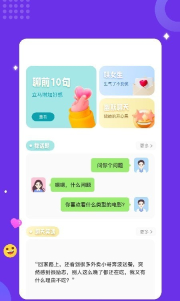 typora生活记录官方手机版app