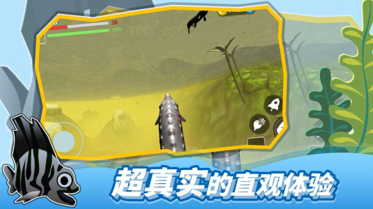 海底大猎杀2召唤神龙正版下载 v5 screenshot 2