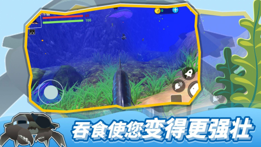 海底大猎杀2召唤神龙正版下载 v5 screenshot 3